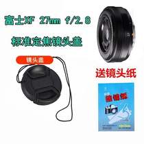 Fuji XF 27mm f 2 8 fixed focal lens cover X-T3 XT20 XT30 XT30 single eye camera camera filter lens protective cover