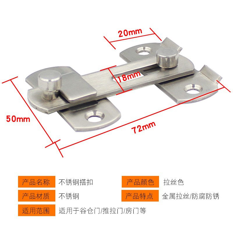 不锈钢门扣插销门闩保险栓移门搭扣大小号宠物笼门锁扣插销防盗扣-图2