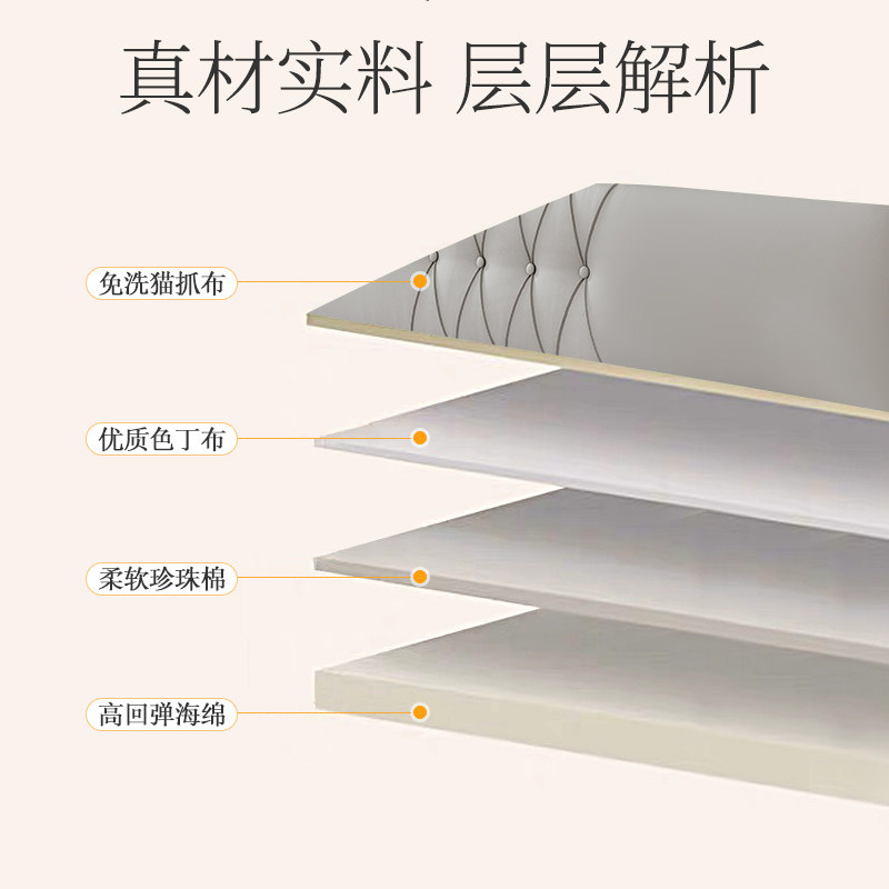 新款猫抓皮床头靠垫软包大靠背榻榻米免洗靠垫自粘床头靠背垫靠枕,淘宝优惠券,粉丝福利购,淘宝优惠卷