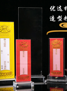 亚克力牌位架水晶牌透明排位架子