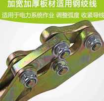 Pull Wire Lead Wire Forged Line Peach Carer Wire Clamp Electric Power Instrumental Multifunction Double Instrumental Steel Gallows Electric Pull Tightener Tight