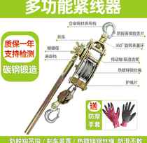 Pull Tightener Wire Tightener Wire Rope Pull Wire Machine Japan Multifunction Instrumental Tightener Manual Pull Tightener wire Horner