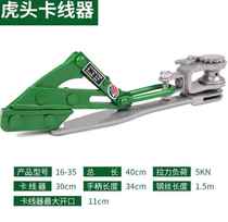 Wire rope wire type line Ling-moon pull-tight machine old tiger pliers wire tightly tight instrumental large instrumental grape rack tiger head shed pull wire