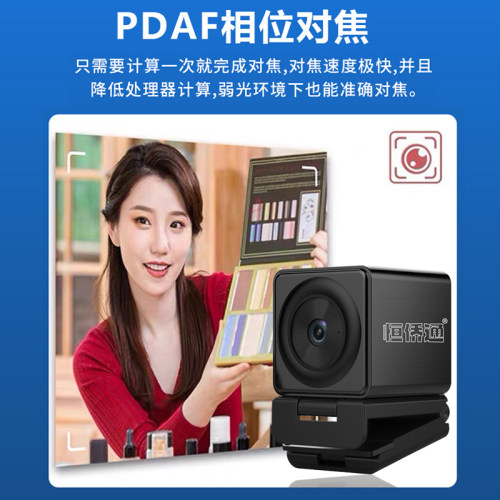恒侨通超高清直播摄像头5000万像素4K抖音绿幕美颜USB电脑摄影头 - 图0