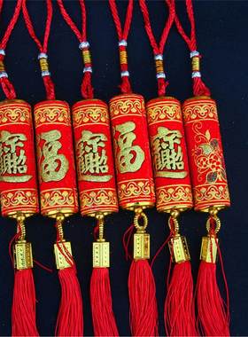 虎年红丝线双炮烫金布挂件喜庆