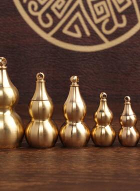 黄铜葫芦钥匙扣空心中间开口葫芦汽车饰品挂件手工黄铜工艺品