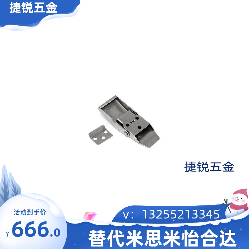 海坦304不锈钢搭扣DK607鸭嘴锁扣工具箱木箱挂钩弹簧锁扣厂家直销