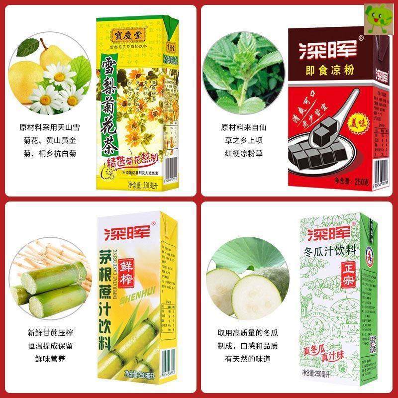 深晖菊花茶饮料250ml*24盒整箱冬瓜茶清凉茶凉粉即食甘蔗汁批特价-图1