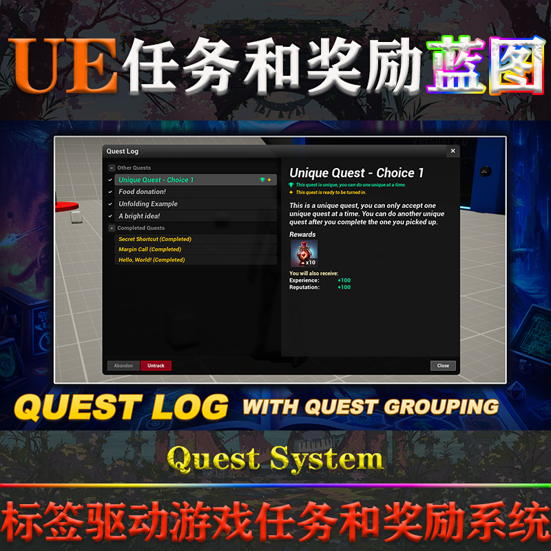 UE5.0-5.3虚幻蓝图Quest System V2.0多人单人游戏任务和奖励系统 - 图2