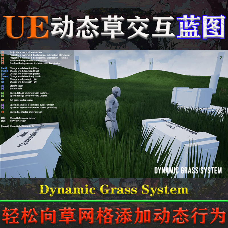 UE4.27-5.3虚幻蓝图 Dynamic Grass System 草地动态行为交互系统 - 图2