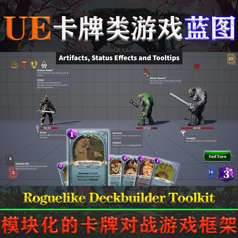 UE4.27-5.3虚幻蓝图Roguelike Deckbuilder Toolkit卡牌游戏模版 - 图1
