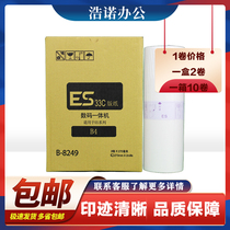 Apply ESB4 version of ES33 ES33 B4 ES3561C 2591 2551 2561 2561 2541C 2560C