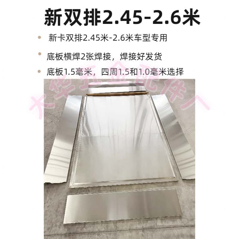 五菱荣光新卡小卡改装车厢护板改装配件车厢垫板货厢保护垫货箱宝,淘宝优惠券,粉丝福利购,淘宝优惠卷