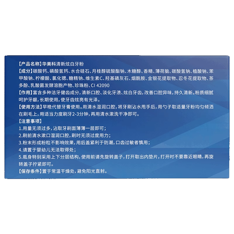 洁牙粉美白去黄口臭污垢洗白结石清除速效牙渍牙垢黄牙齿清洁神器