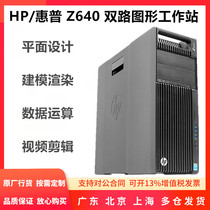 HP HP Z640 Graphic Two-Way Workstation E5-2680V4 DDR4 M 2 designing host