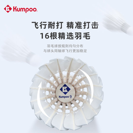 Xunfeng Badminton Baixun No. 9 training to fight against goose feather balls, stable flight and not easy to rot, selected Xunfeng Dafang balls