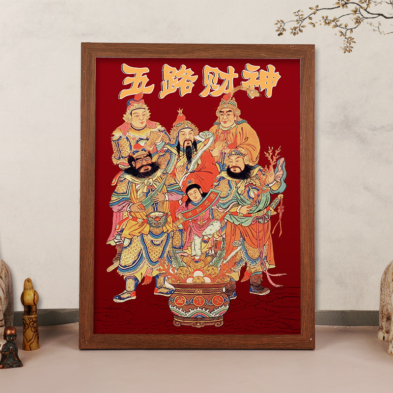五路财神爷供奉挂画客厅桌面摆件画像相框摆台店铺开业招财装饰画,淘宝优惠券,粉丝福利购,淘宝优惠卷