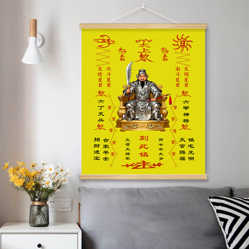 太岁文哲大将军丙午2026年太岁六十甲子画像神像挂画卷轴画装饰画,淘宝优惠券,粉丝福利购,淘宝优惠卷