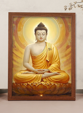 缘释迦牟尼佛画像挂画佛像摆件