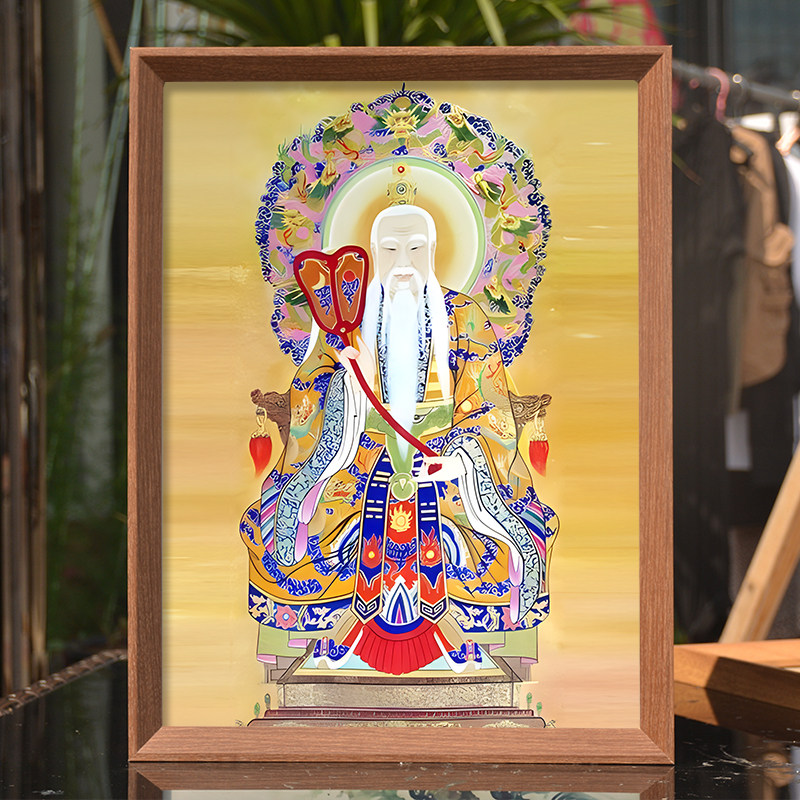 太上老君挂画神像供奉家用摆件道家祖师爷画像相框摆台道德天尊像,淘宝优惠券,粉丝福利购,淘宝优惠卷