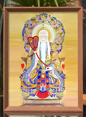 太上老君“挂画神像供奉家用摆件