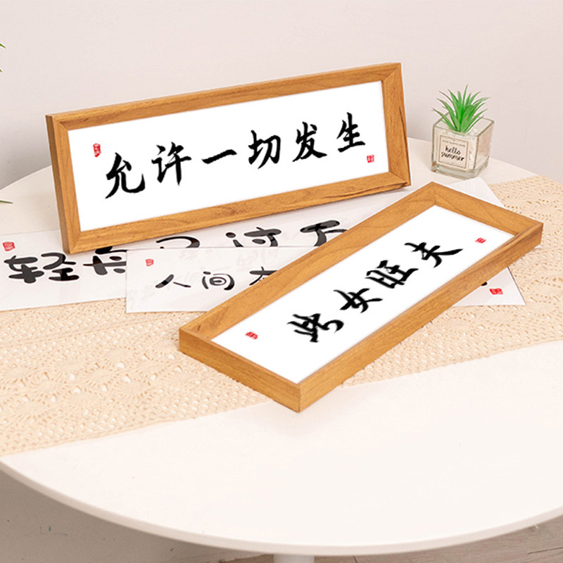 静心书法摆台办公室摆件桌面装饰相框字画客厅书房茶室禅意挂画,淘宝优惠券,粉丝福利购,淘宝优惠卷
