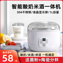 Yogurt Machine Home Dorm Room Fully Automatic Small Homemade Rice Wine Fermenter Multifunction Thermostatic Subcup Natulet 1L