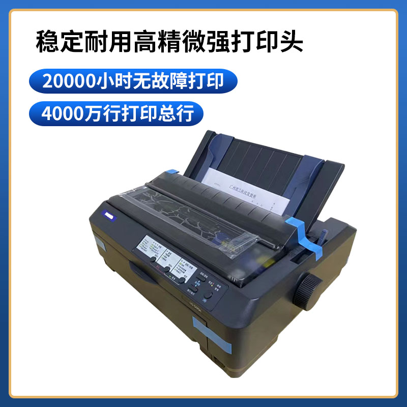 全新爱普生LQ590k595kii平推针式打印机票据税控财务报表出入库单 - 图2