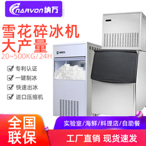 Nawan NARVON SNOWFLAKE ICE MAKER COMMERCIAL FULLY AUTOMATIC LABORATORY SEAFOOD SASHIMI ICE DISC GRAIN ICE CRUSHED ICE MACHINE