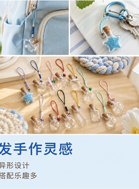 Diy手工制作木塞小瓶子小罐子带盖迷你版迷你玻璃瓶超小物料瓶