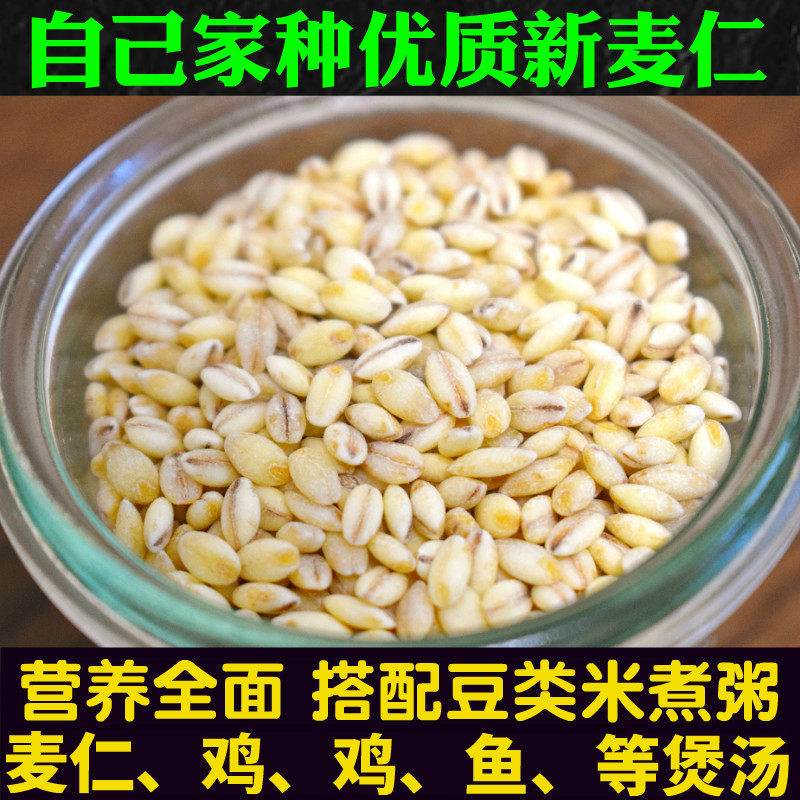 麦仁米煮粥营养早餐农家自产小麦仁大麦米脱皮小麦仁米煮麦粥麦饭,淘宝优惠券,粉丝福利购,淘宝优惠卷