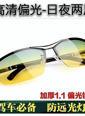2025抖音同款德国技术偏光太阳镜防远光开车驾驶专用男士墨镜