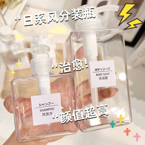 旅行分装瓶套装按压分装瓶乳液分装瓶洗发水沐浴露洗衣瓶液体分装 - 图0