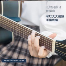 Guitar left hand b Anti-pain fingertip Turned Book Point Banknote Turning Non-slip Fingertip Fingertip Anti Bite by string Finger fingertip