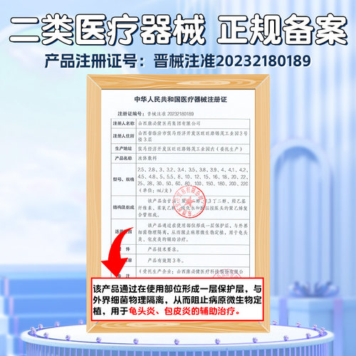 包皮炎龟头炎症男性专用珍珠粒丘疹真菌感染阴囊瘙痒湿疹止痒喷剂 - 图1