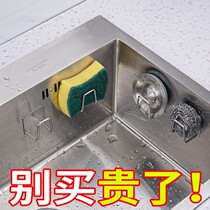 Perforated stainless steel draining basket Sponge Drain Racks Steel Wire Ball Frame Sink Cover Kitchen supplies Contained Racks