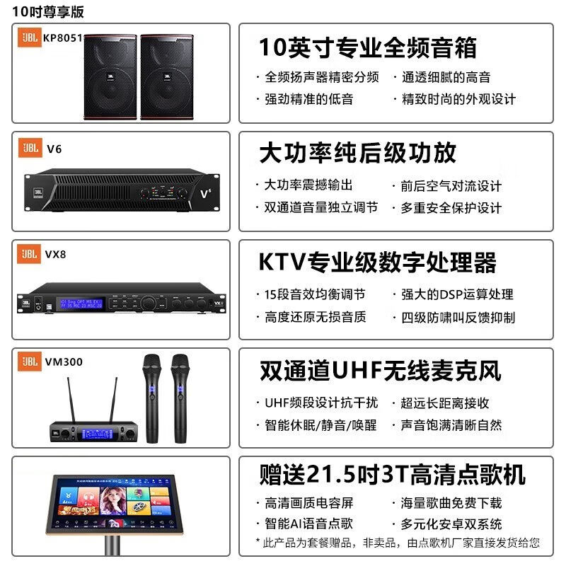 JBL【顶奢钕磁】KP8052专业家庭ktv音响套装家用卡拉OK全JBL JBL - 图2