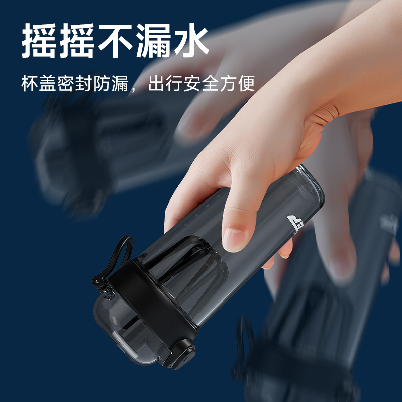 特步摇摇杯健身搅拌杯奶昔蛋白摇粉杯男便携大容量塑料运动水杯子