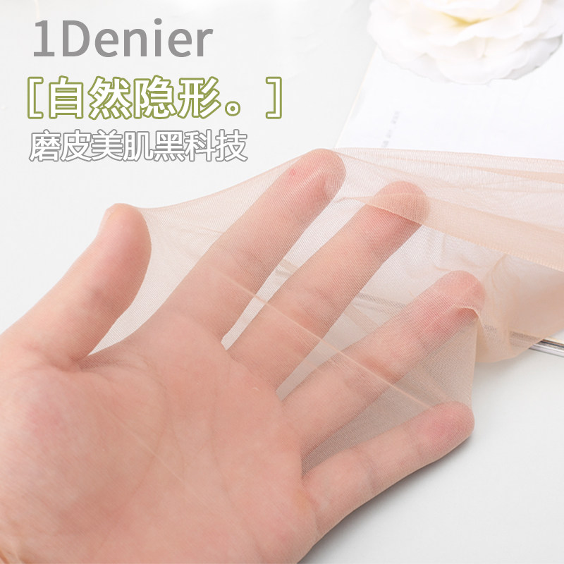 心宇8183正品512针1d美腿夏连裤袜 心宇连裤袜/打底袜