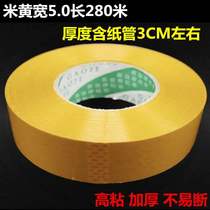 New new 5 smacks transparent large volume seal case adhesive tape delivery closure rubberized fabric rice yellow roll bag with glue extra-long 