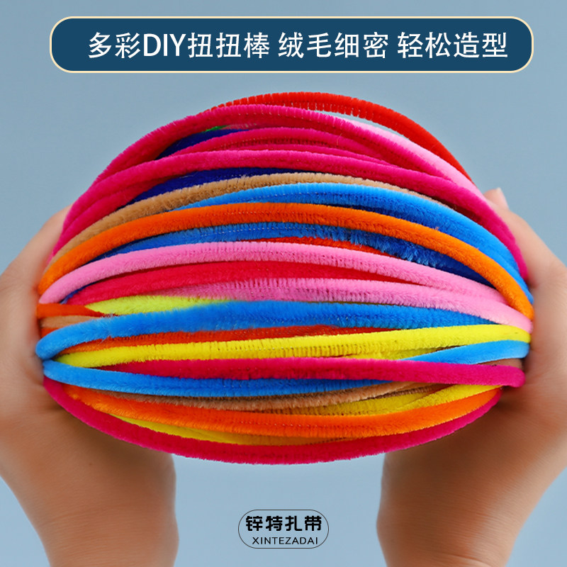 扭扭棒花束手工diy龙锌特扎带棒创意儿童益智玩具亲子超密毛根