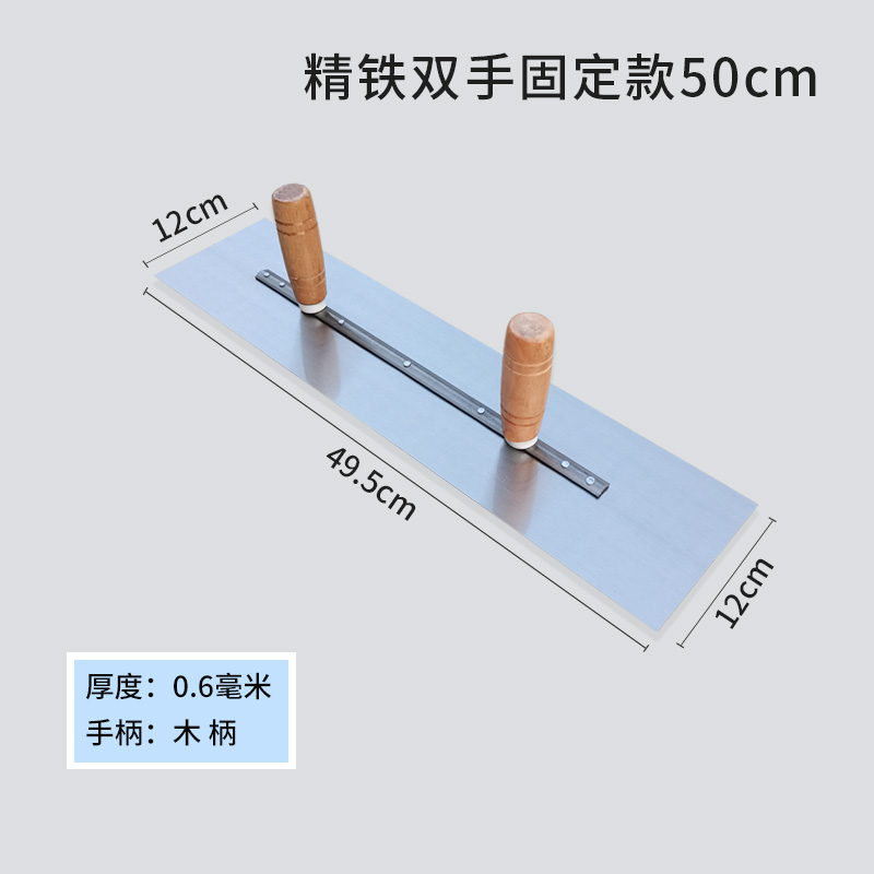 双手柄大板抹子刮腻子批墙抹灰刀刮大白泥刀批灰刀油漆工找平工具 - 图0