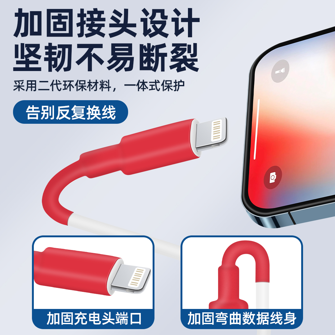 数据线保护套充电线修复神器适用苹果15华为安卓typec手机热缩管 - 图1