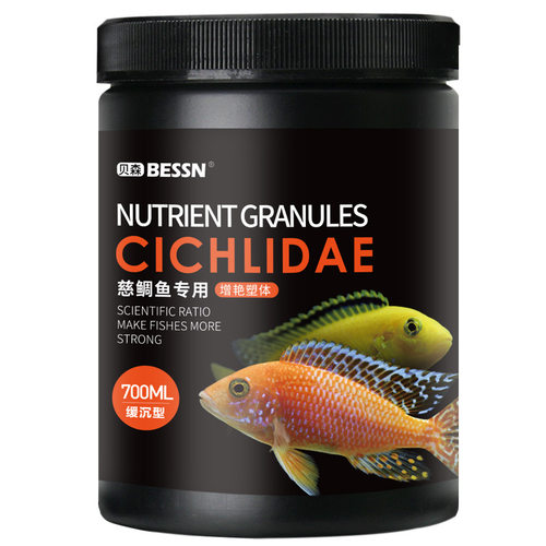 贝森BESSN三湖慈鲷鱼饲料马鲷六间鱼坦湖鱼坦鲷鱼颗粒缓沉增色 - 图3