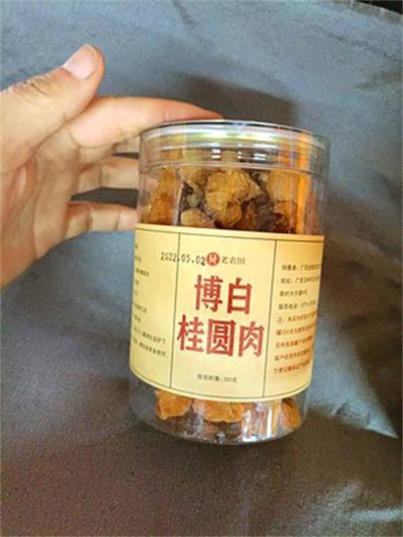 新品老农田广西博白桂圆元肉干无核无特级2022新货8a龙眼干肉500g - 图0