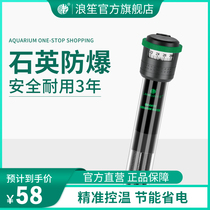 Surf Sheng Fish Tank Heating Rod Automatic Thermostatic Quartz Explosion Proof Turtle Cylinder Small Heating Stick Aquarium Heater