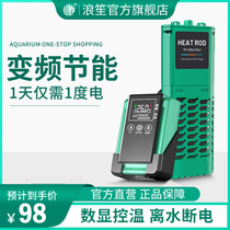 Wave Sheng Fish Tank Heating Rod Automatic Thermostatic Frequency Conversion Power Saving PTC Tortoise Tank Aquarium Small Heating Rod titanium steel