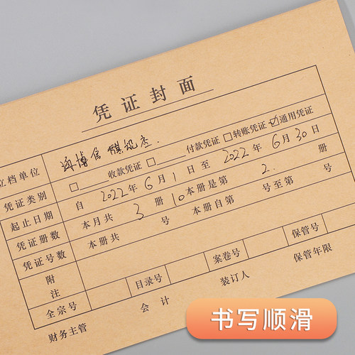 100套海博信会计凭证封面财务记账KPJ101规格装订封皮封底213*130凭证纸装订封面通用ZC6201包角 - 图3