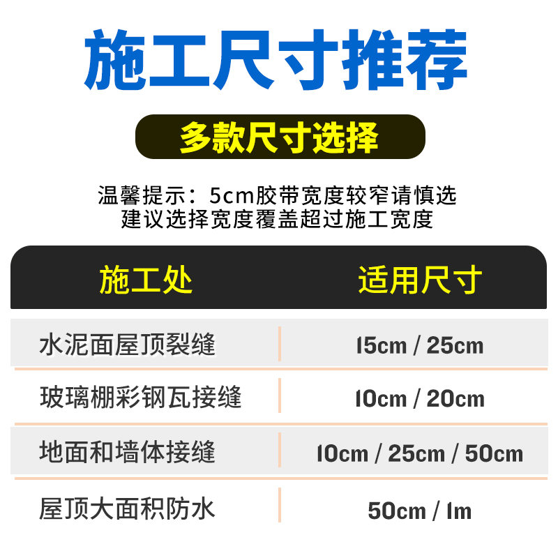 屋顶补漏强效防水材料丁基防水胶带楼房顶裂缝卷材强力粘贴防漏水-图3