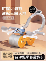 Japan Imports Elbows Bodybuilding Wheels Automatic Rebound of abdominal exercise Abdominal Muscles Slim Belly musculature Men and women Domestic